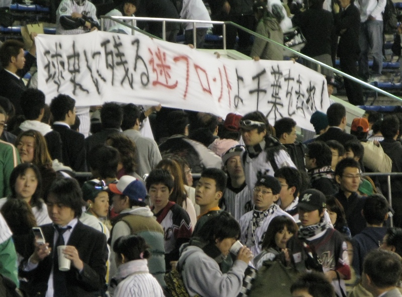 Fans protest after Tuesday's 4-3 loss 