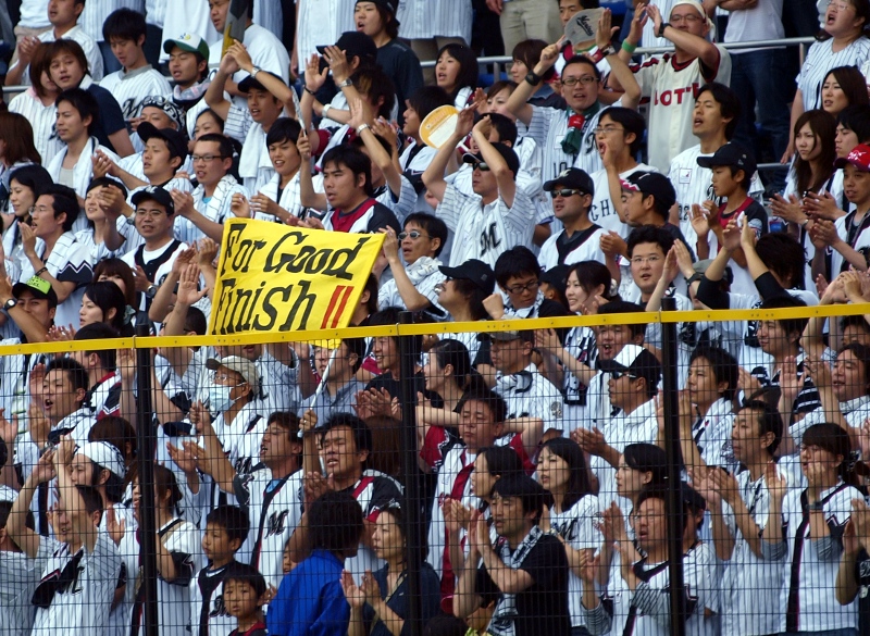 523ouendan1 Lotte outfield supporters never lose faith