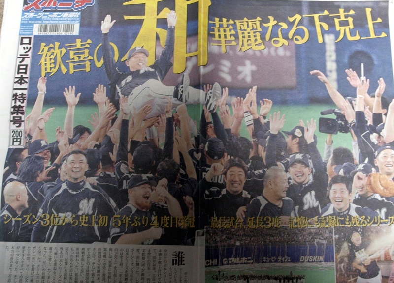 sponichi