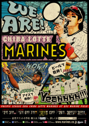 July promotional poster from Marines.co.jp